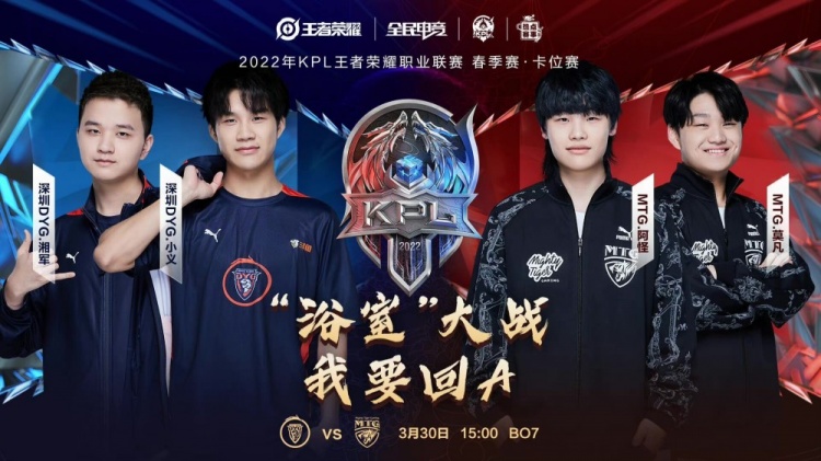 季后赛征途 季后赛征途